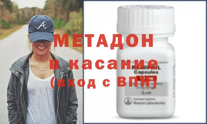 Метадон methadone  Надым 