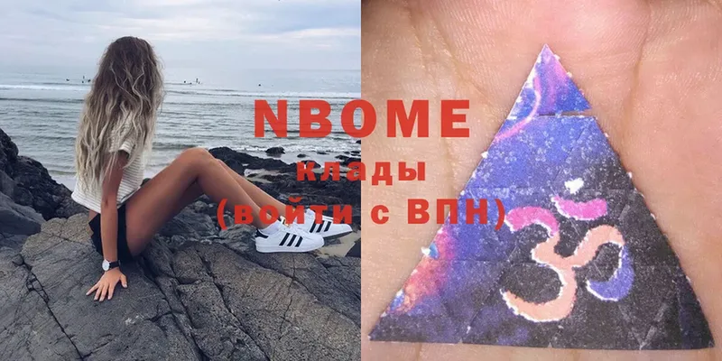 Марки N-bome 1,5мг  Надым 